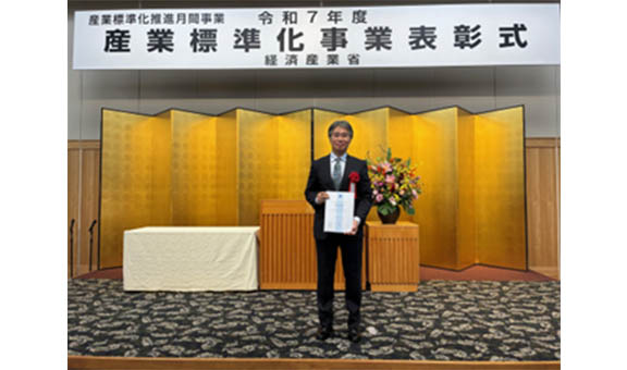 当社社員が「IEC1906賞」を受賞