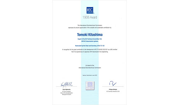 当社社員が「IEC1906賞」を受賞