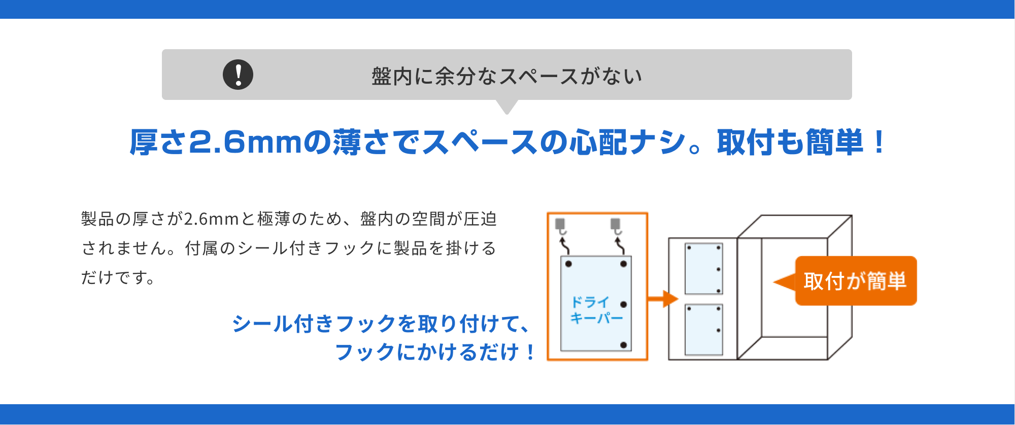 極薄設計