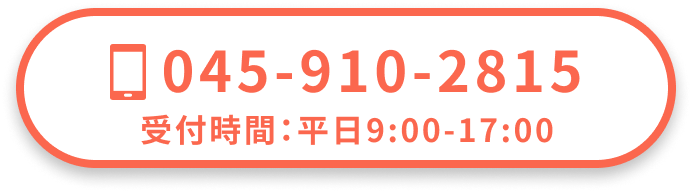 コンタクトフォームでのお問い合わせ