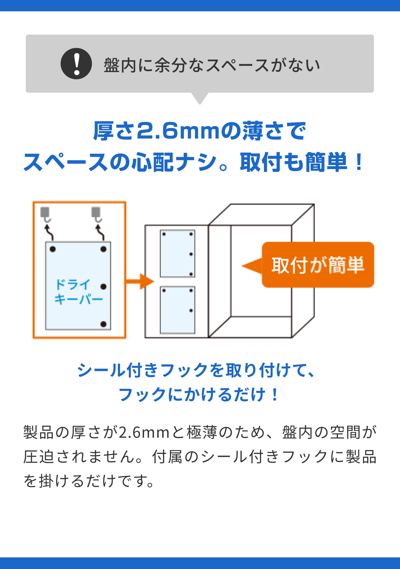 極薄設計